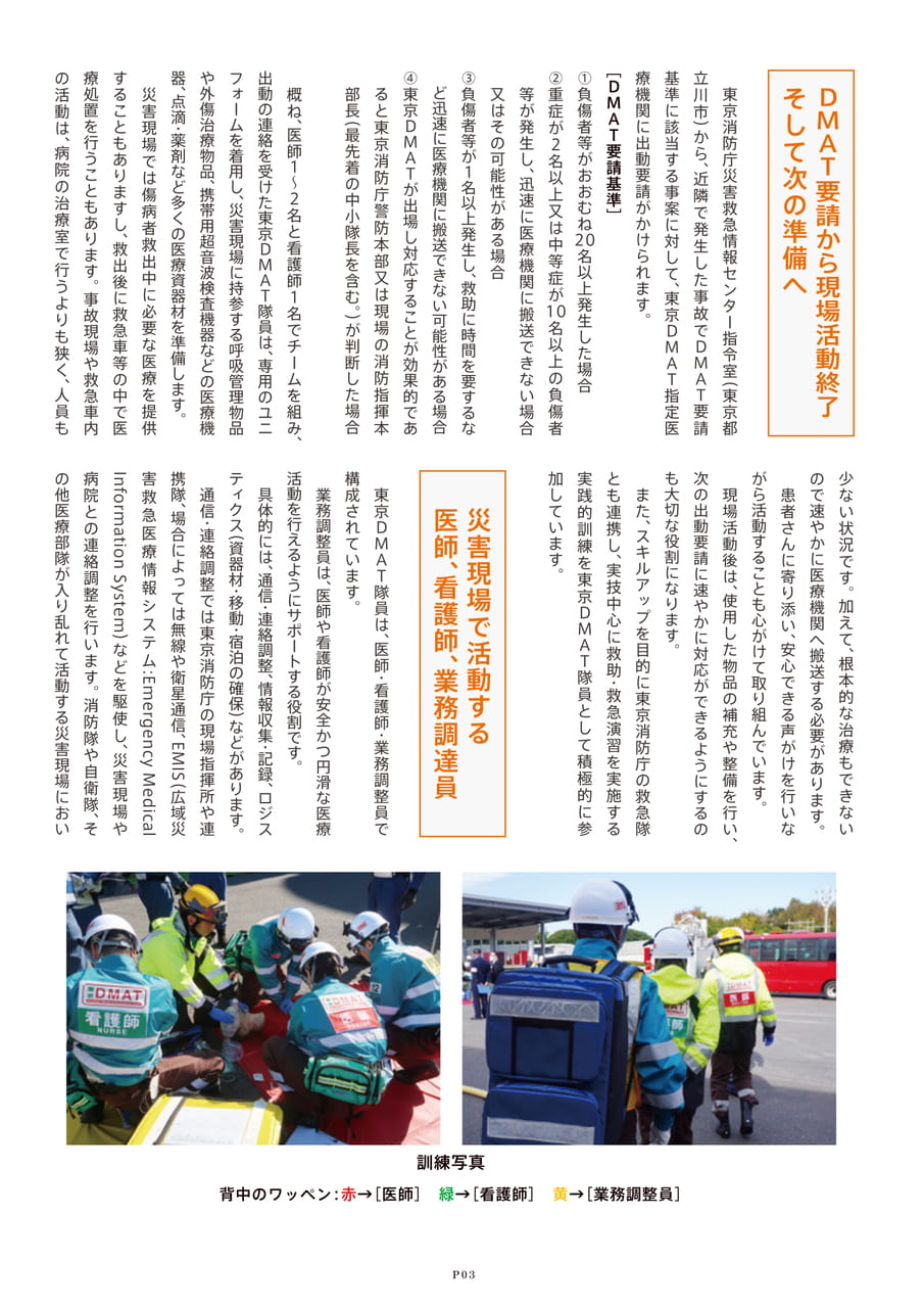 Page 4（4ページ目）