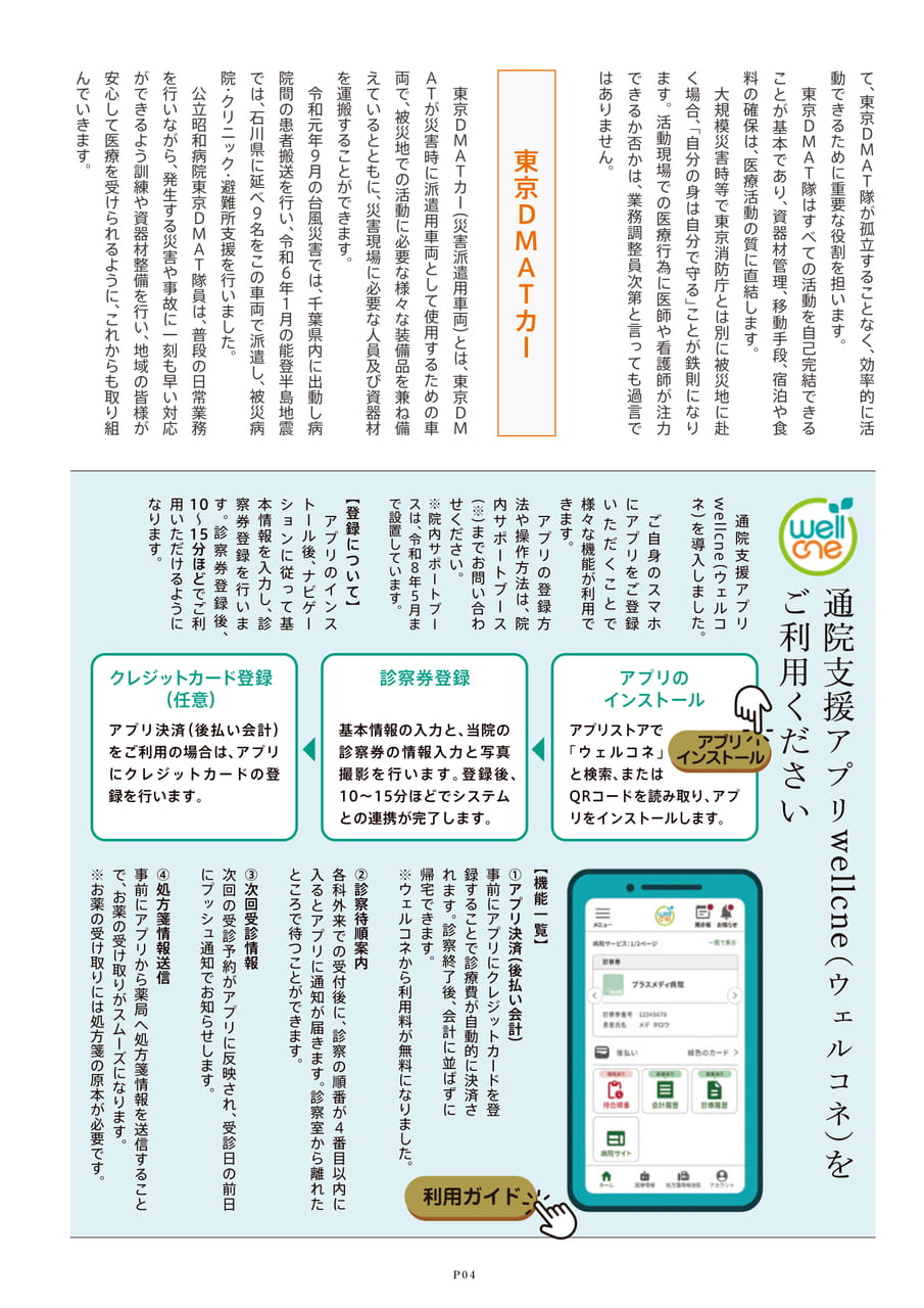 Page 5（5ページ目）