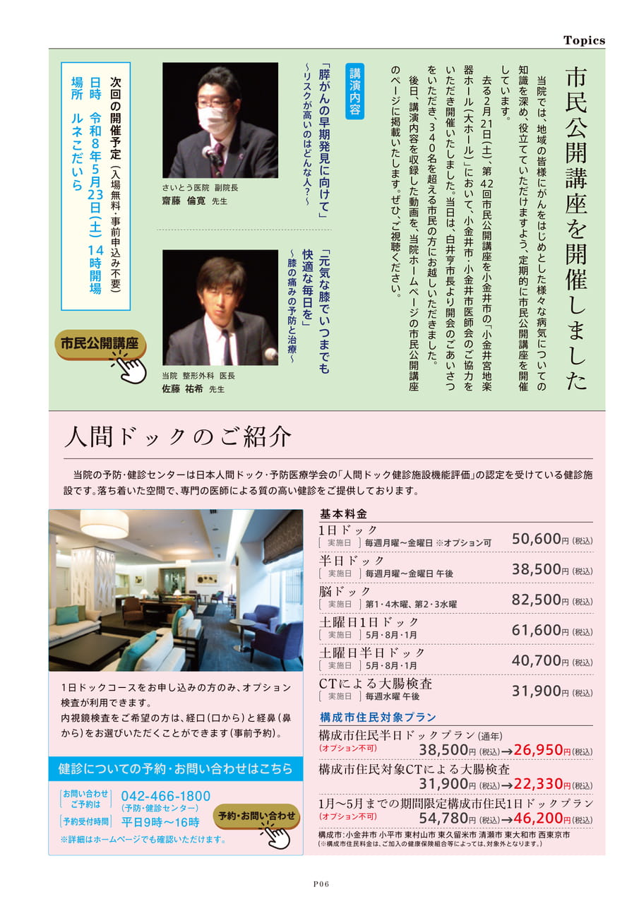 Page 7（7ページ目）