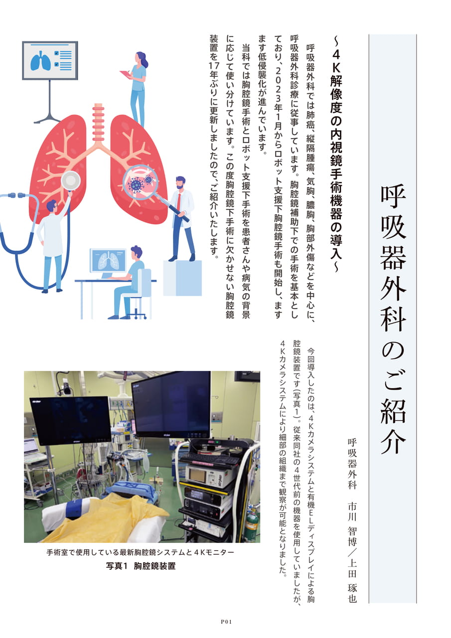 Page 2（2ページ目）