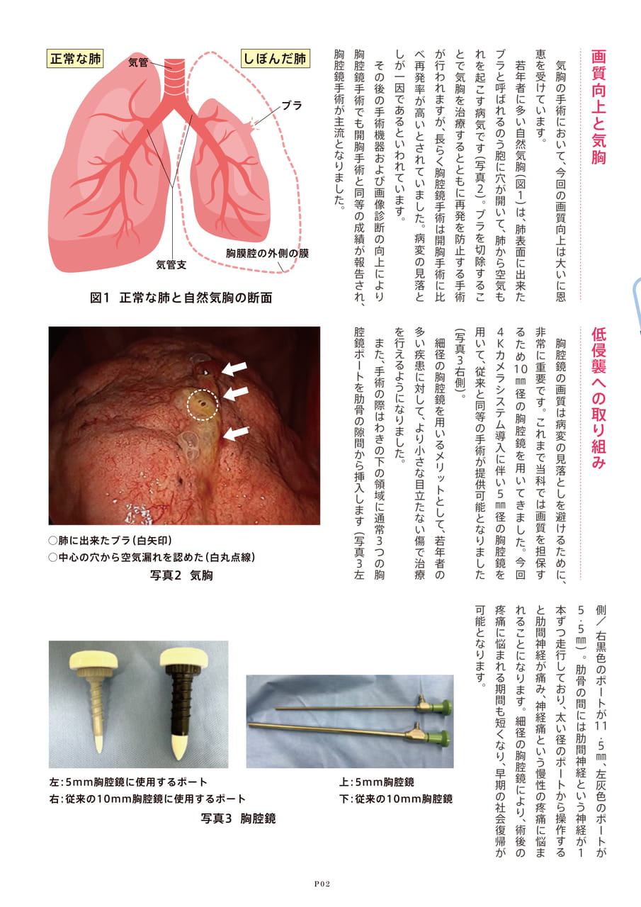 Page 3（3ページ目）