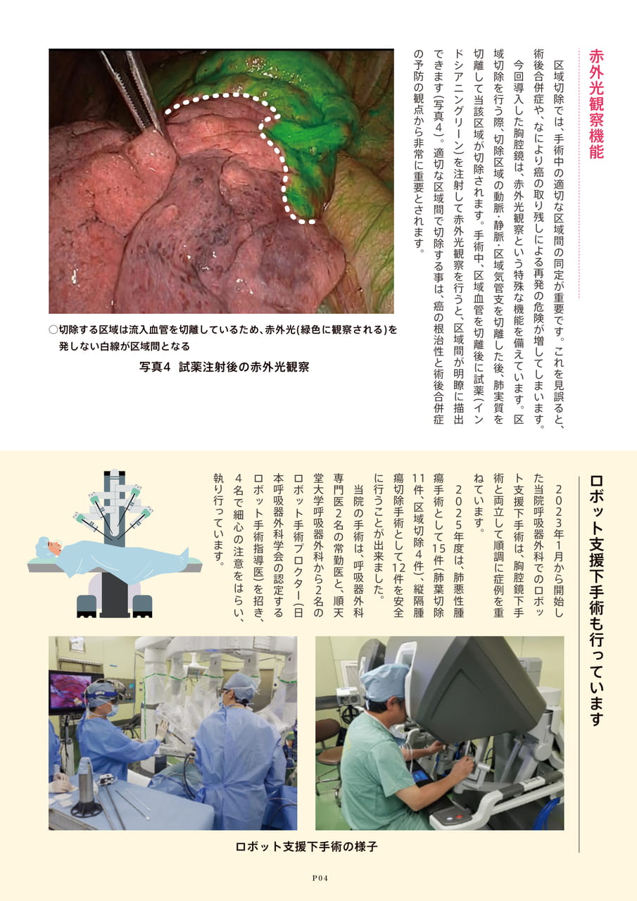 Page 5（5ページ目）