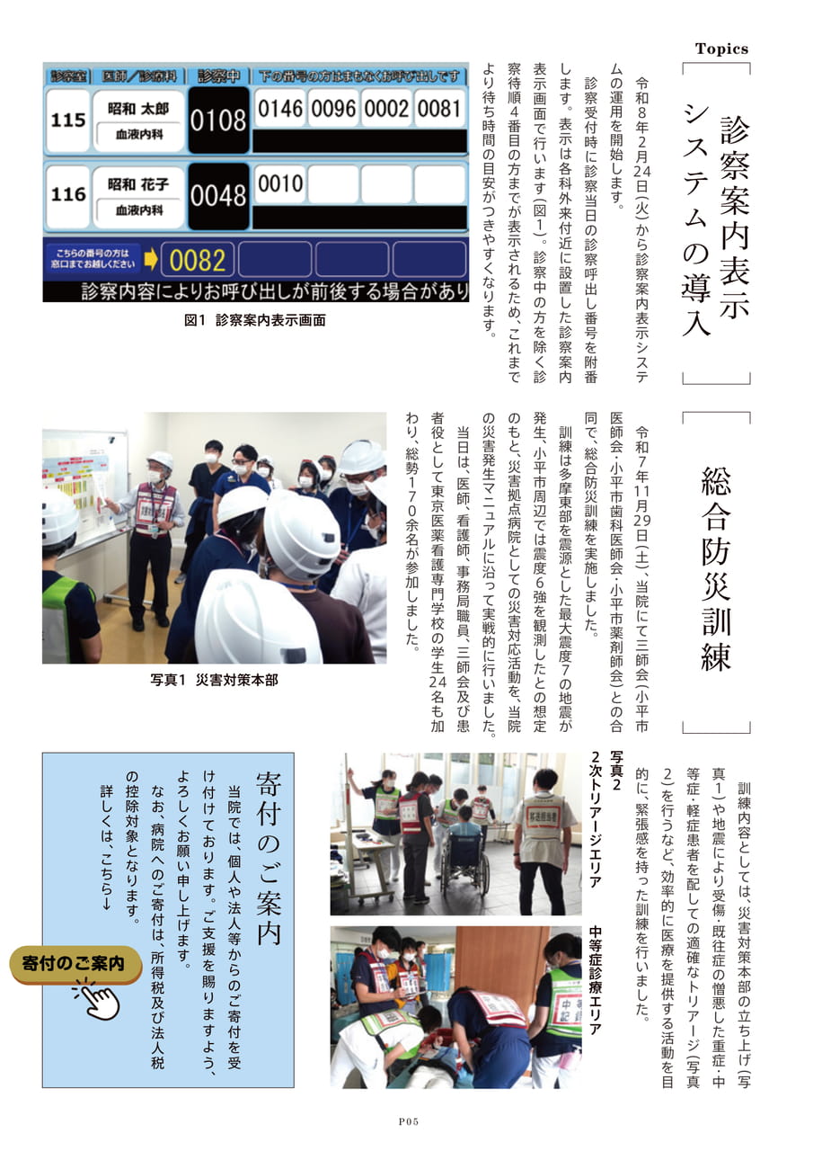 Page 6（6ページ目）