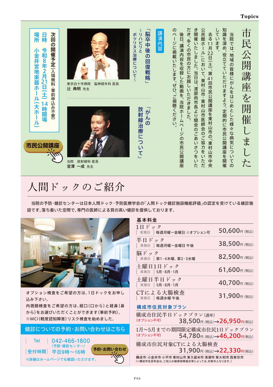 Page 7（7ページ目）