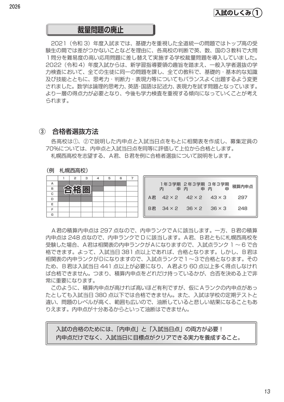 Page (追加)4（5ページ目）