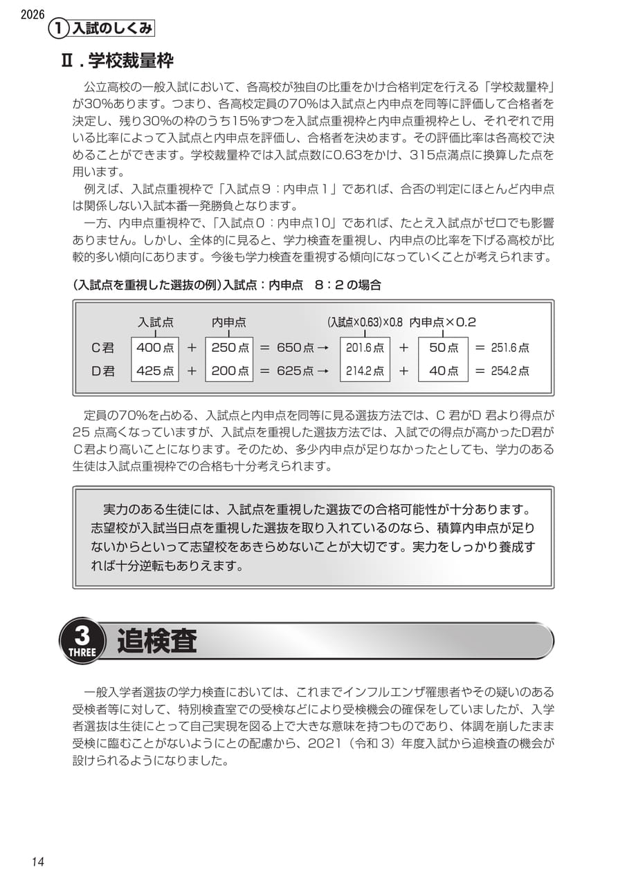 Page (追加)5（6ページ目）