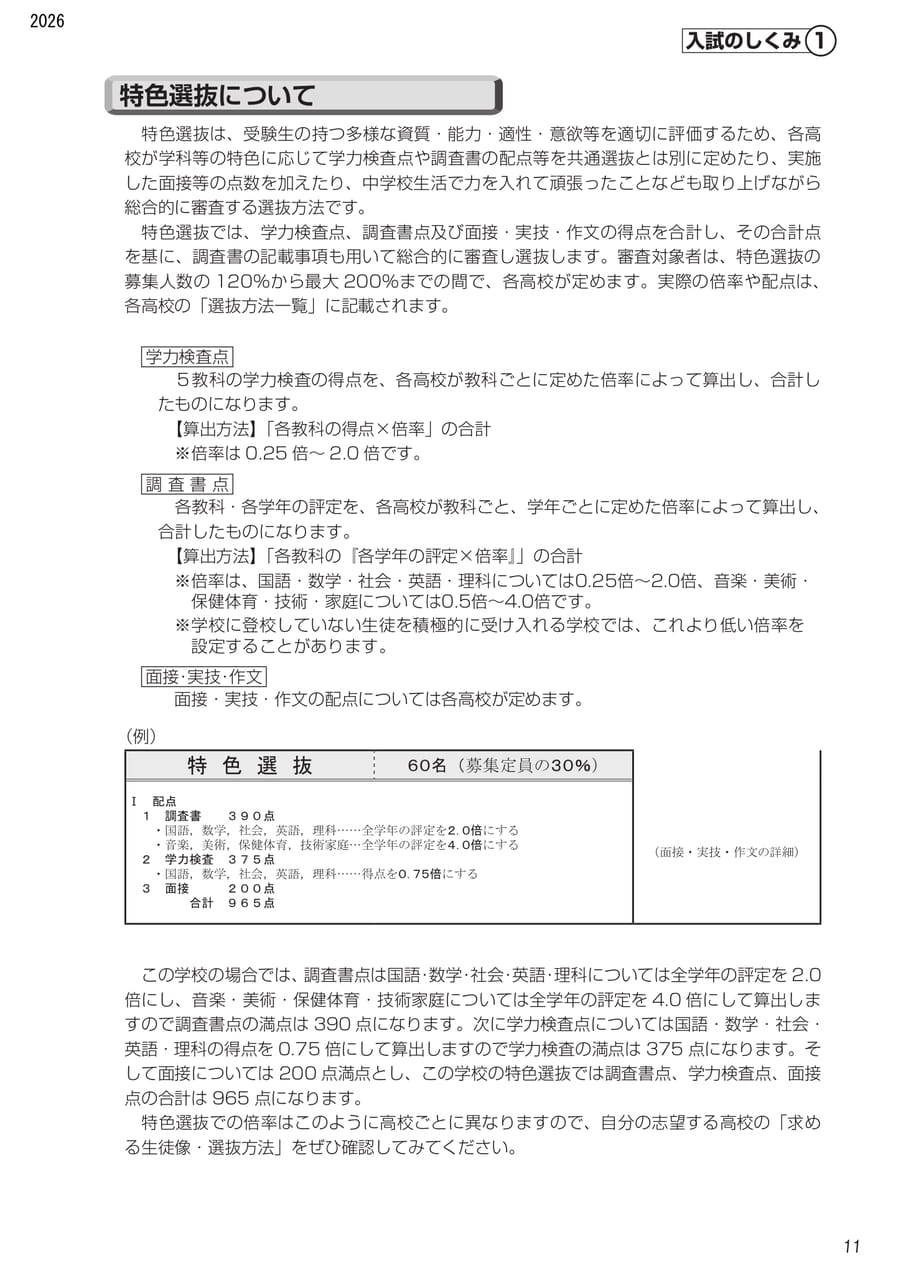 Page (追加)4（5ページ目）