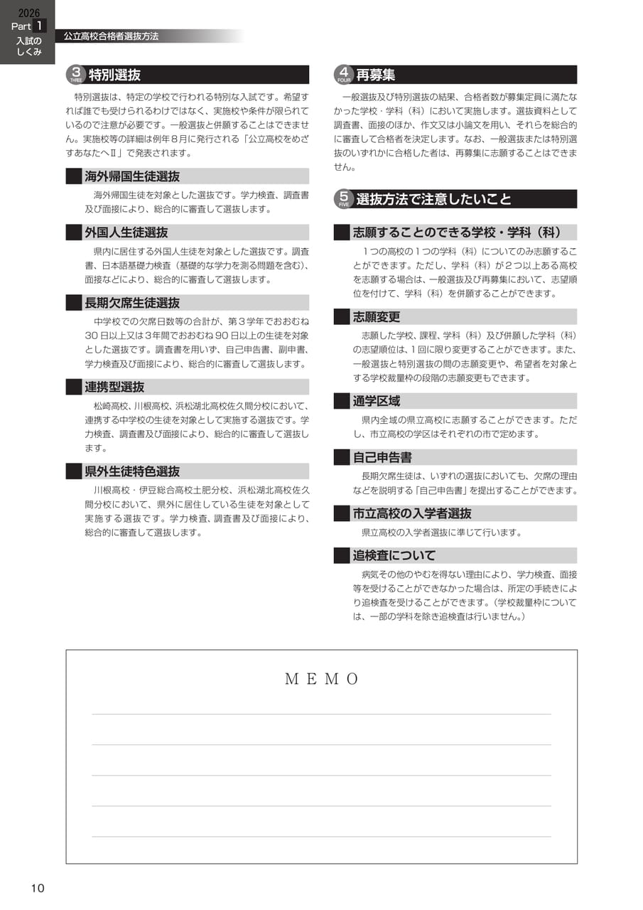 Page (追加)3（4ページ目）