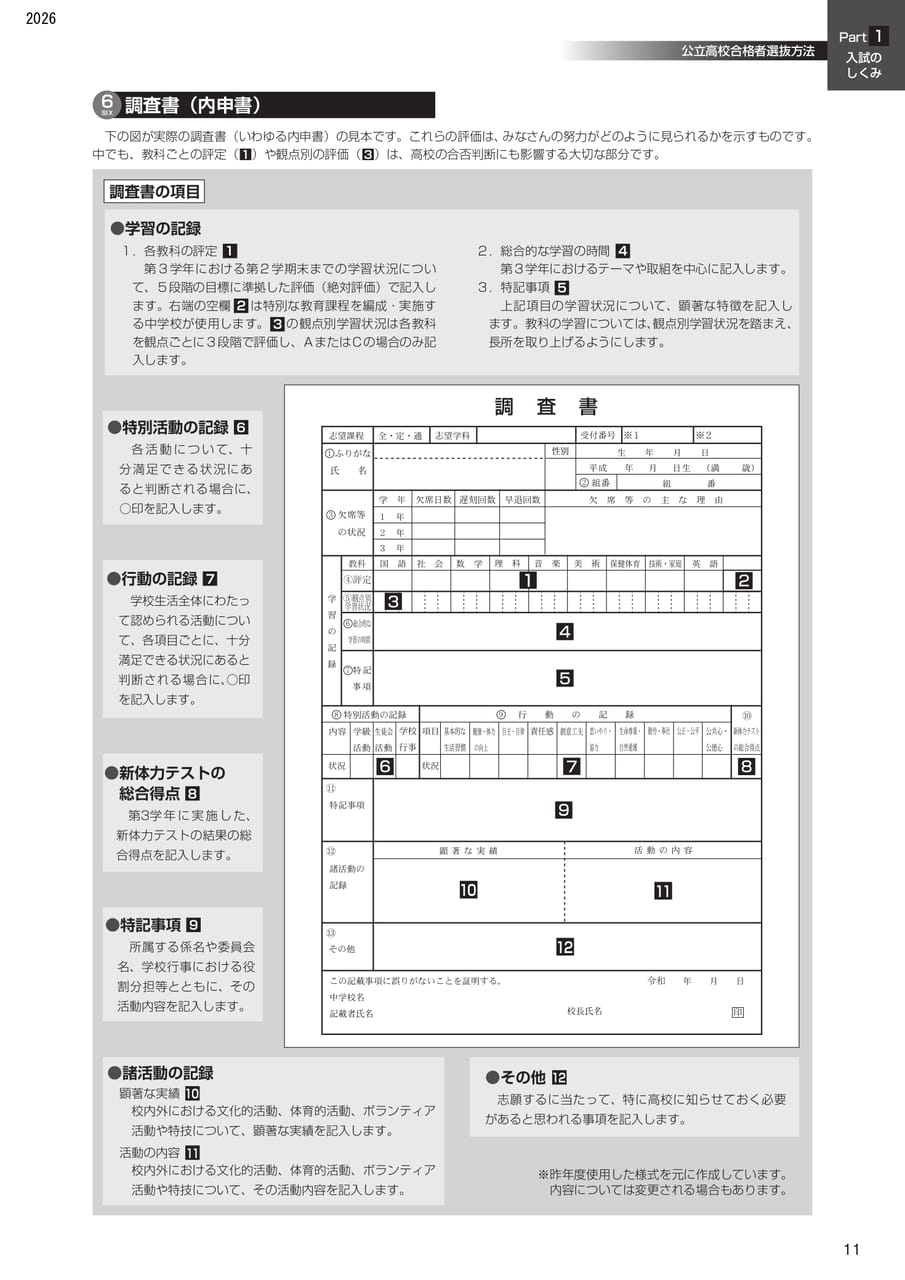Page (追加)4（5ページ目）