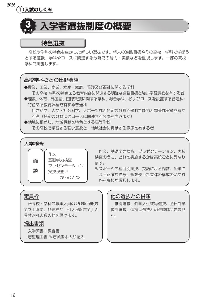 Page (追加)3（4ページ目）