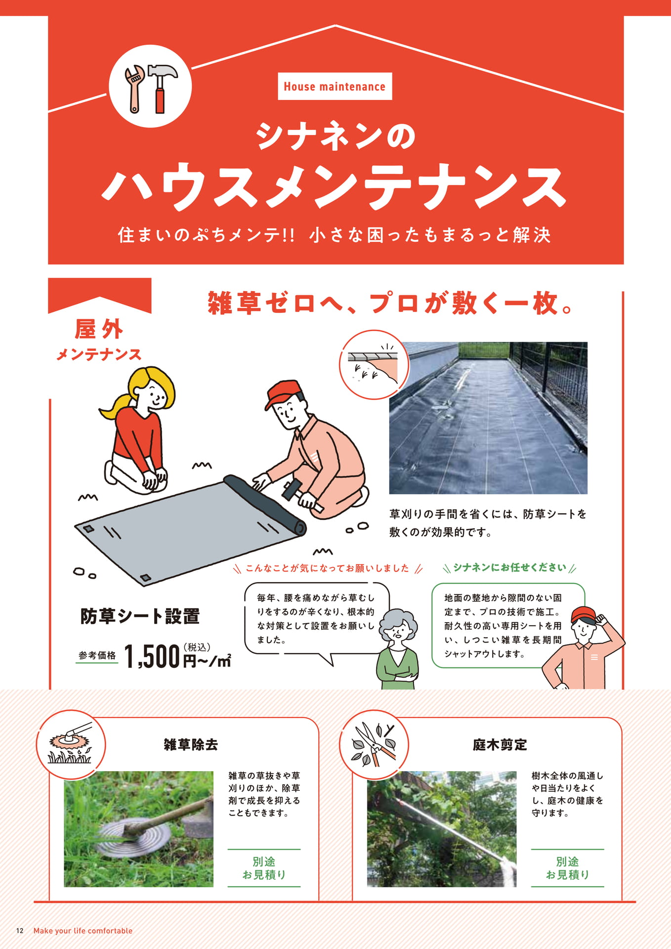 Page 12（12ページ目）