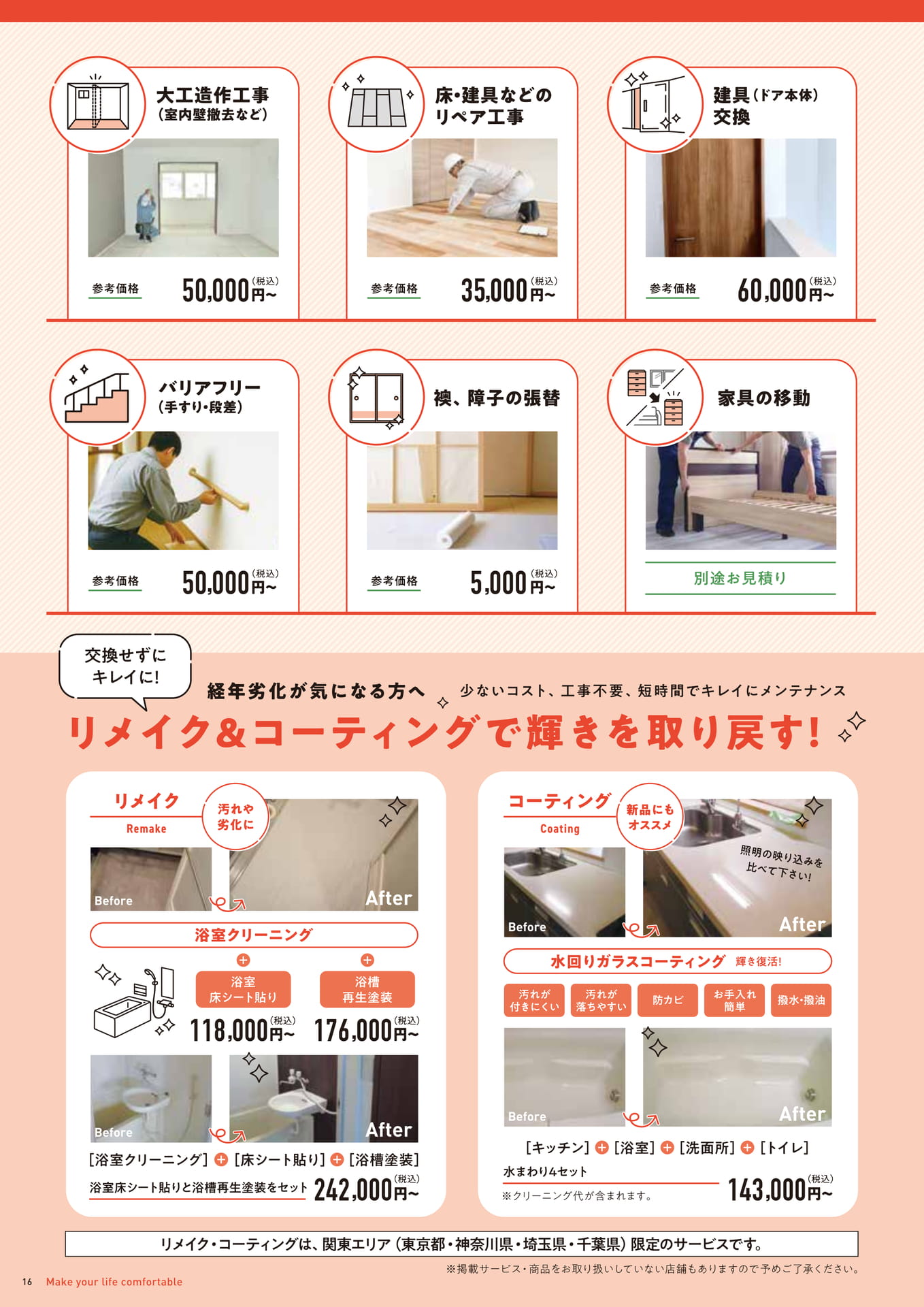 Page 16（16ページ目）