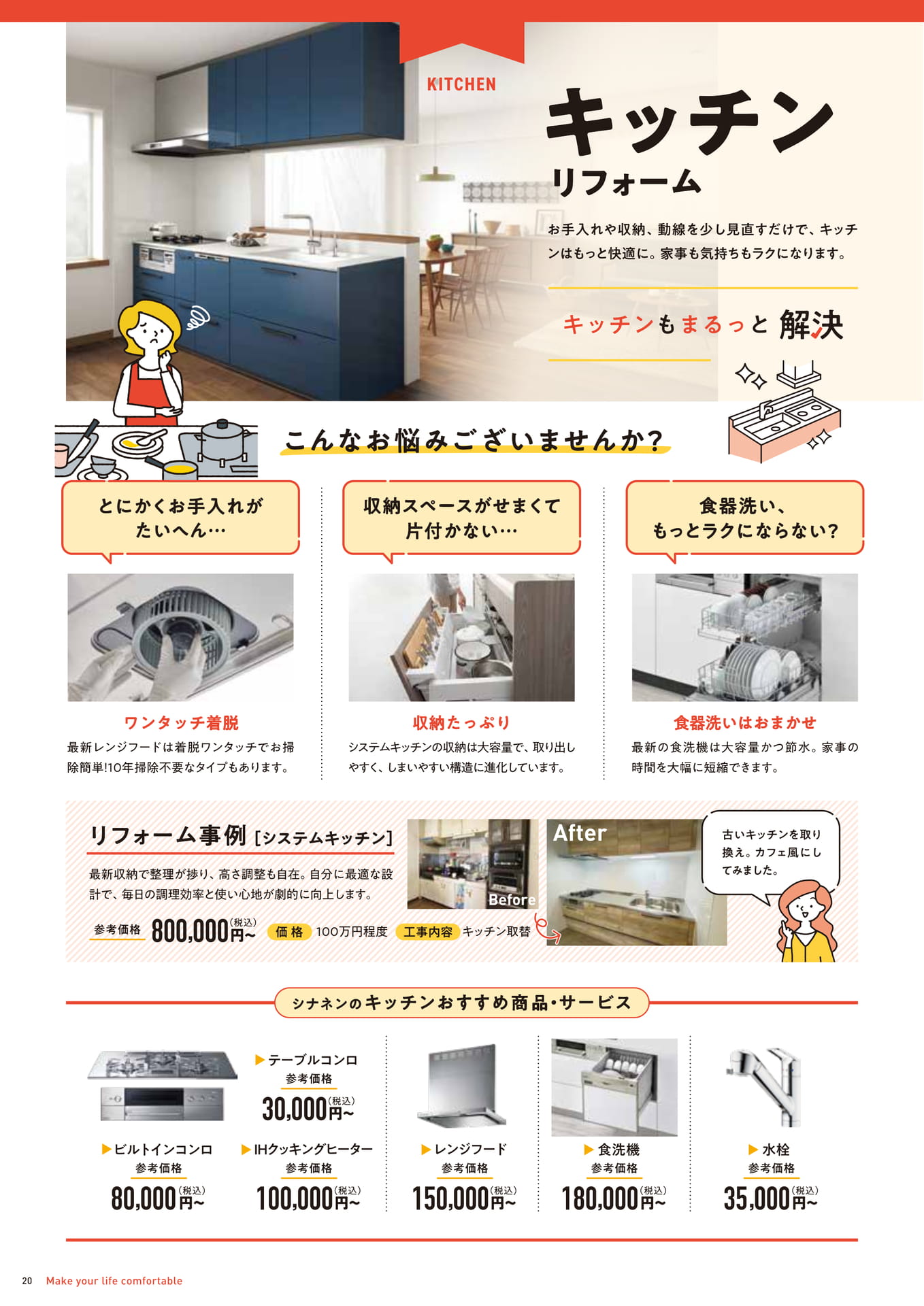 Page 20（20ページ目）