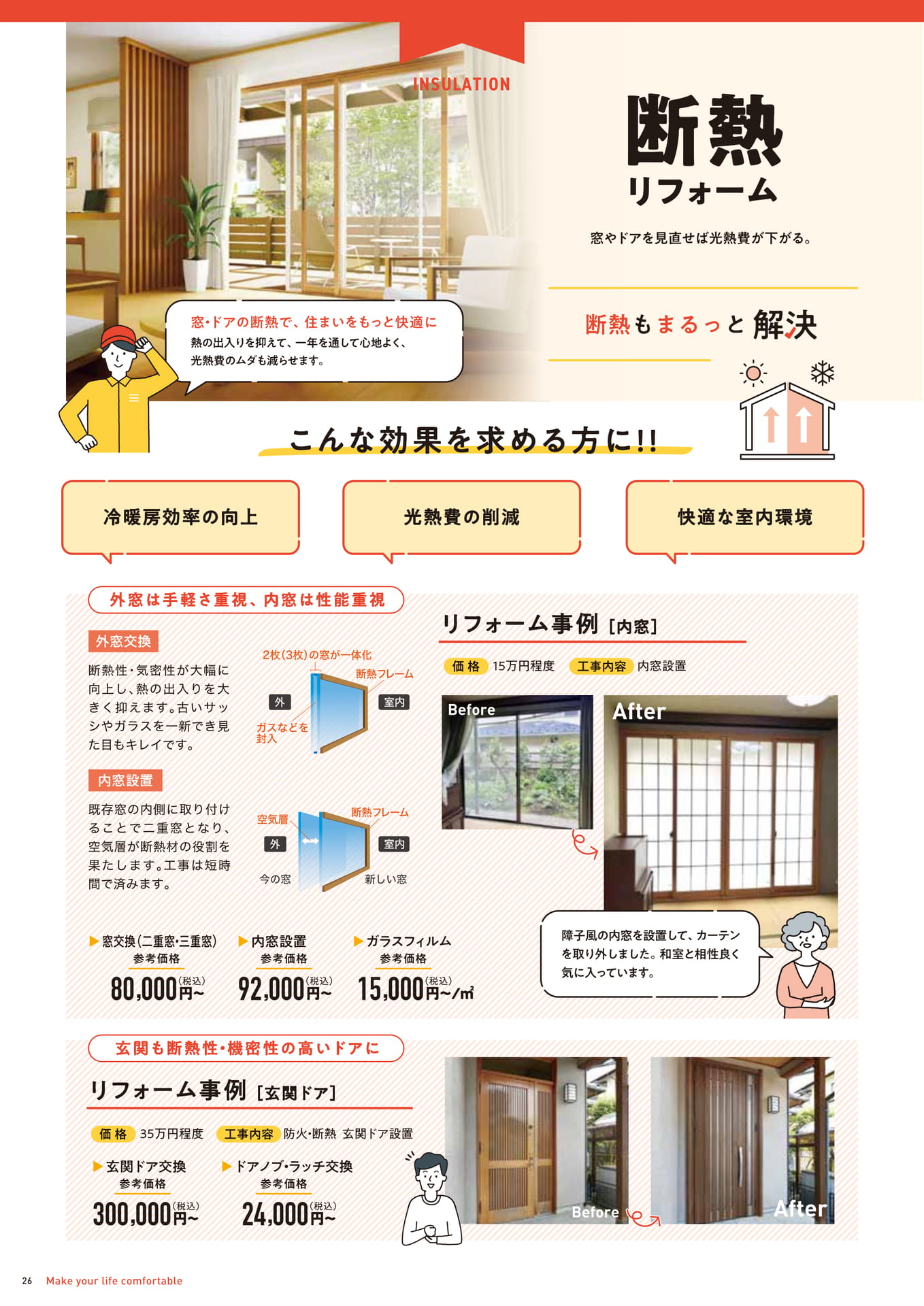 Page 26（26ページ目）
