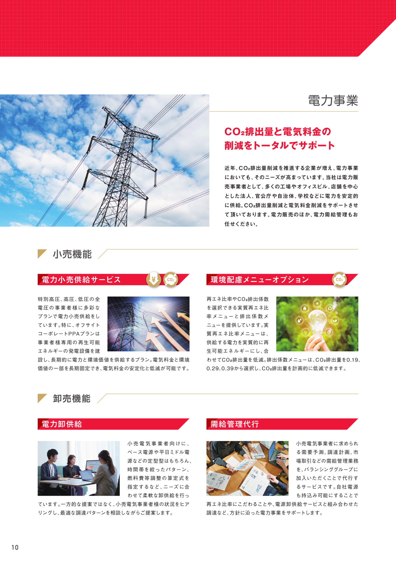 Page 10（10ページ目）