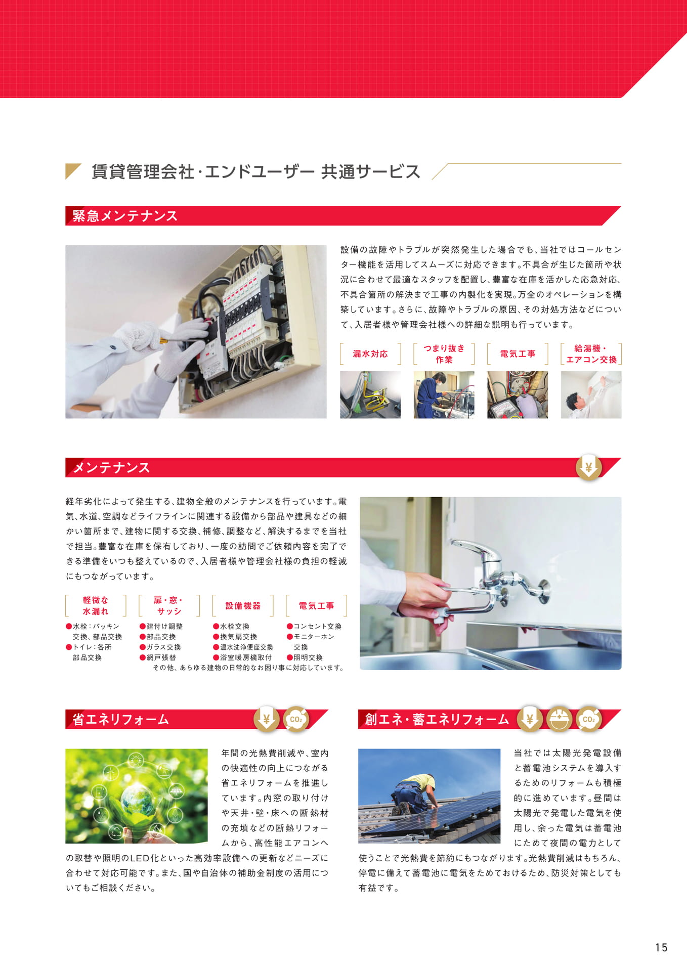 Page 15（15ページ目）