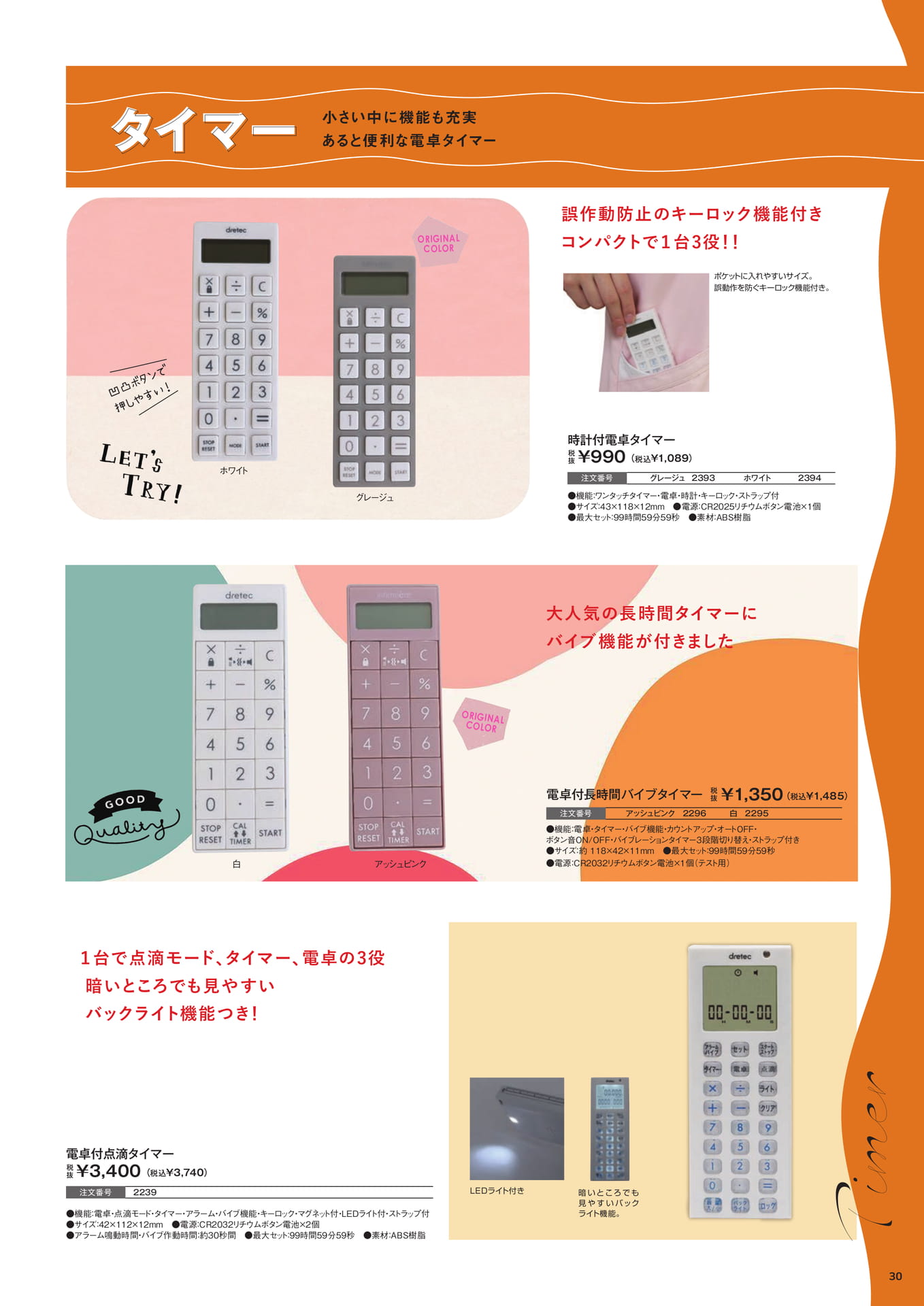 Page 31(31ページ目)