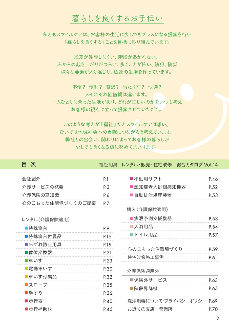 Page 03(3ページ目)