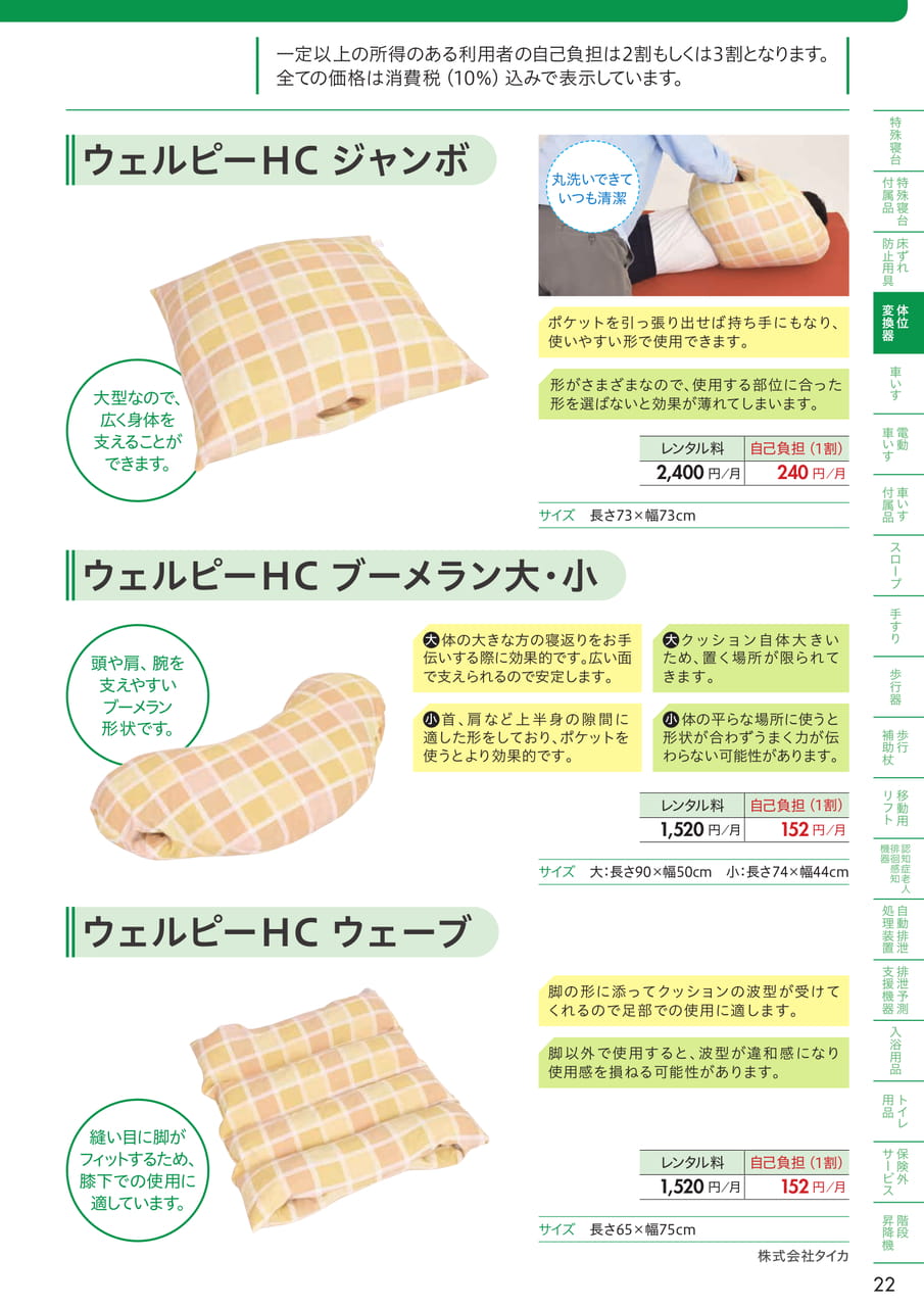 Page 23(23ページ目)