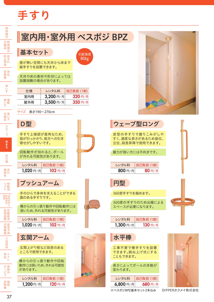 Page 38(38ページ目)