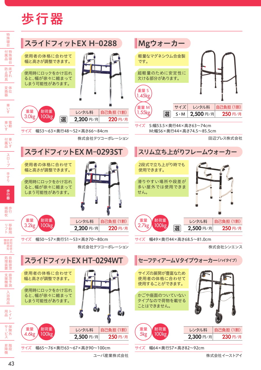 Page 44(44ページ目)
