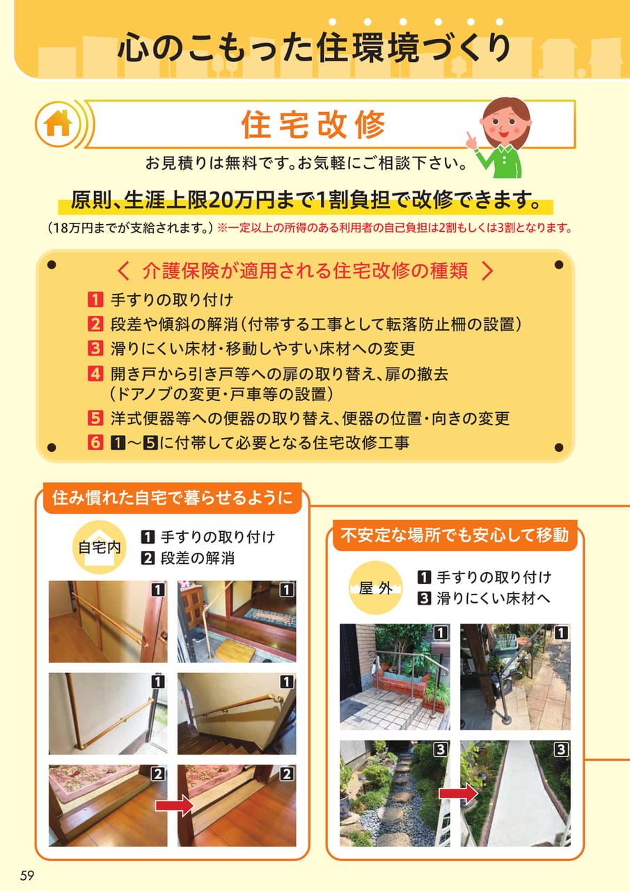 Page 60(60ページ目)