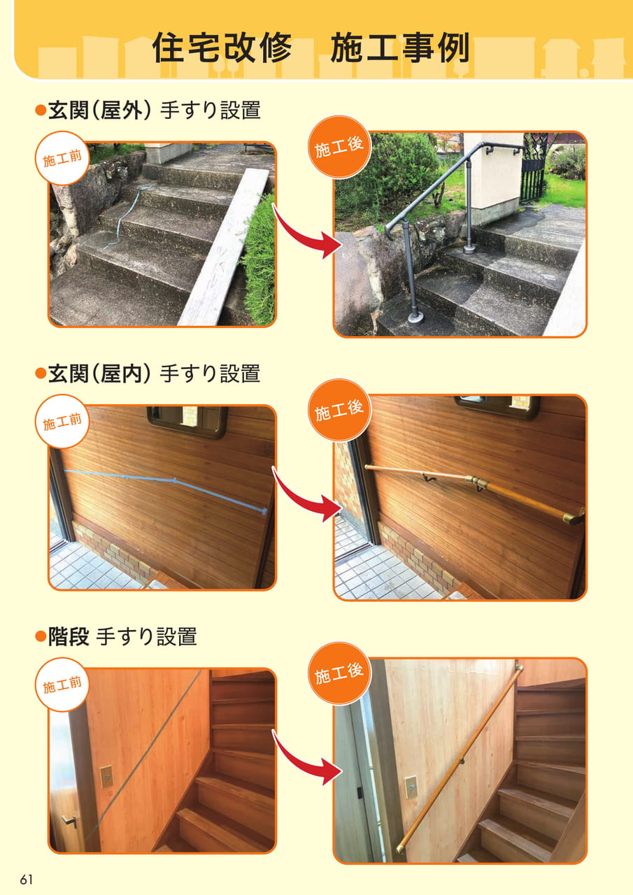 Page 62(62ページ目)