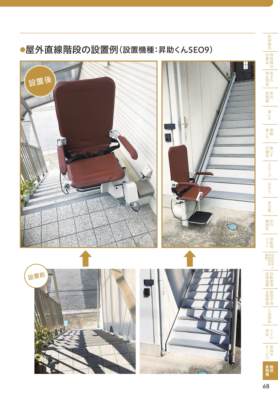 Page 69(69ページ目)