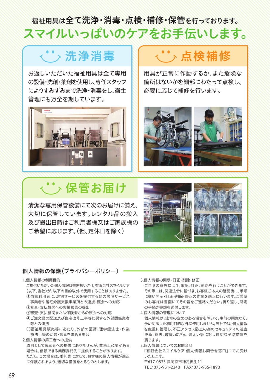 Page 70(70ページ目)