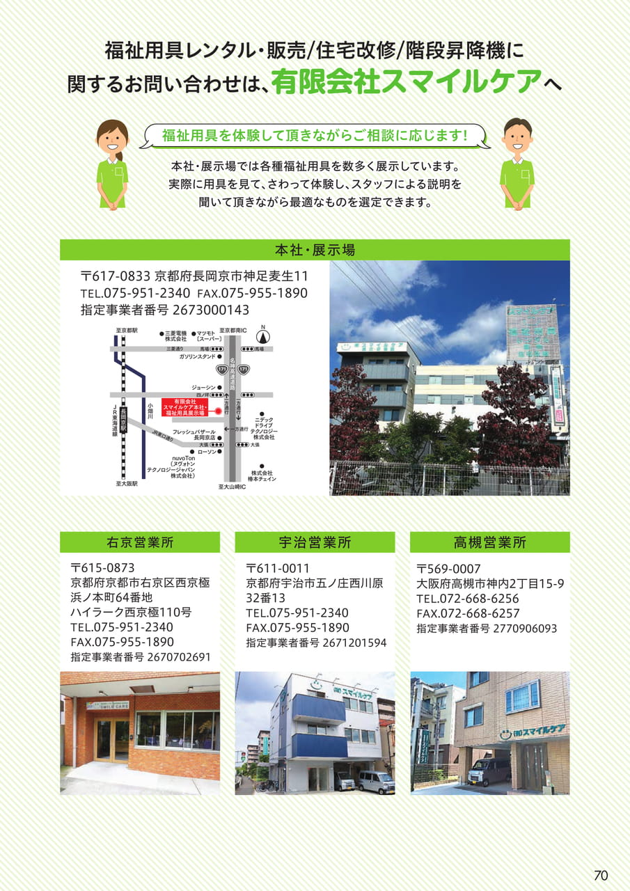 Page 71(71ページ目)