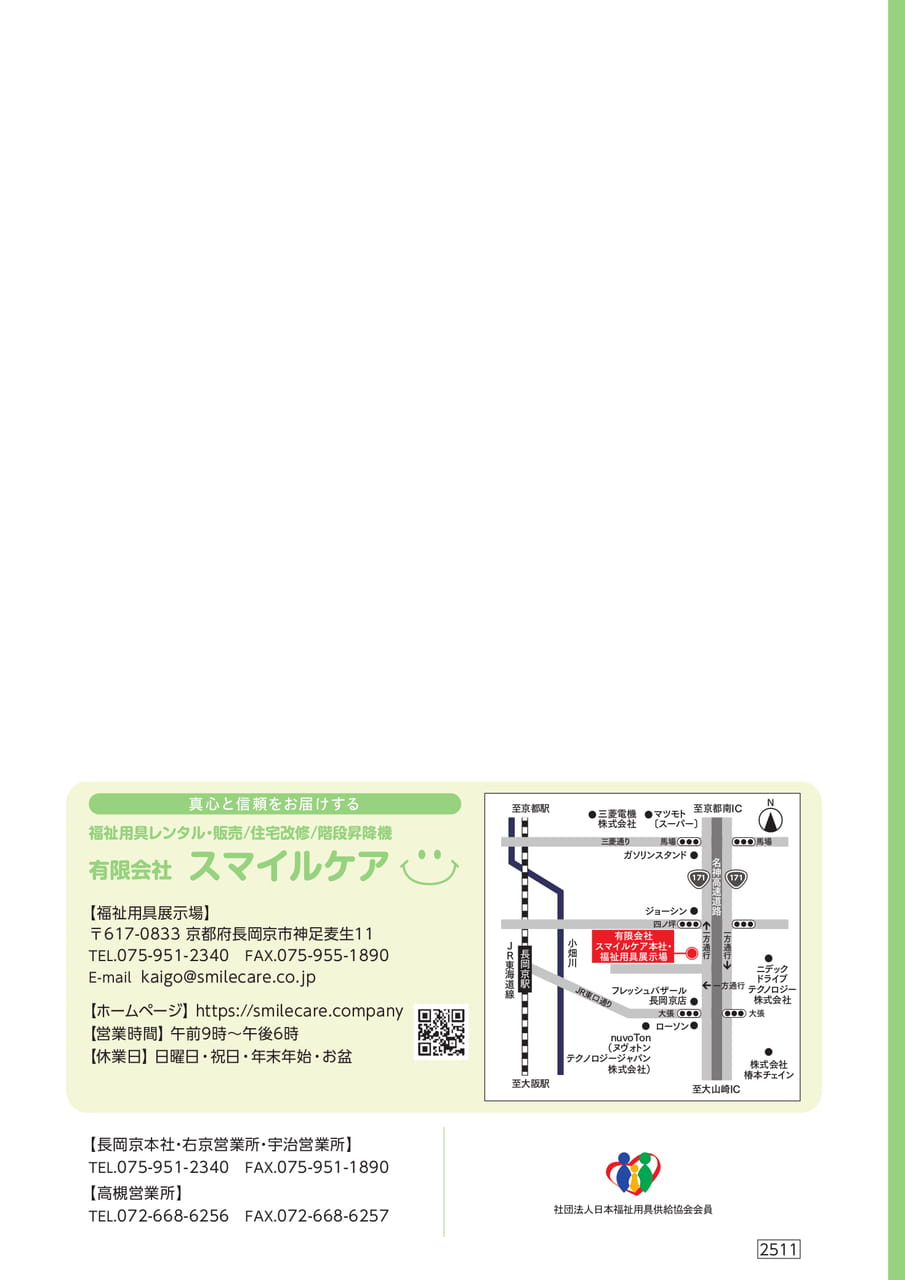 Page 72(72ページ目)