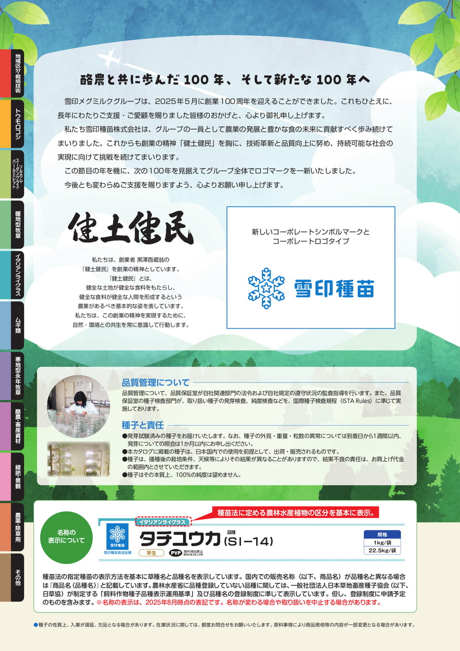 Page 02(2ページ目)