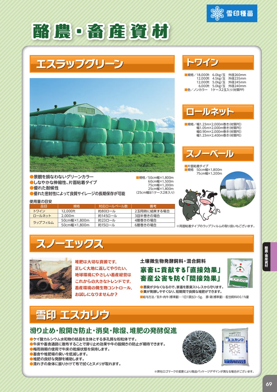 Page 71(71ページ目)