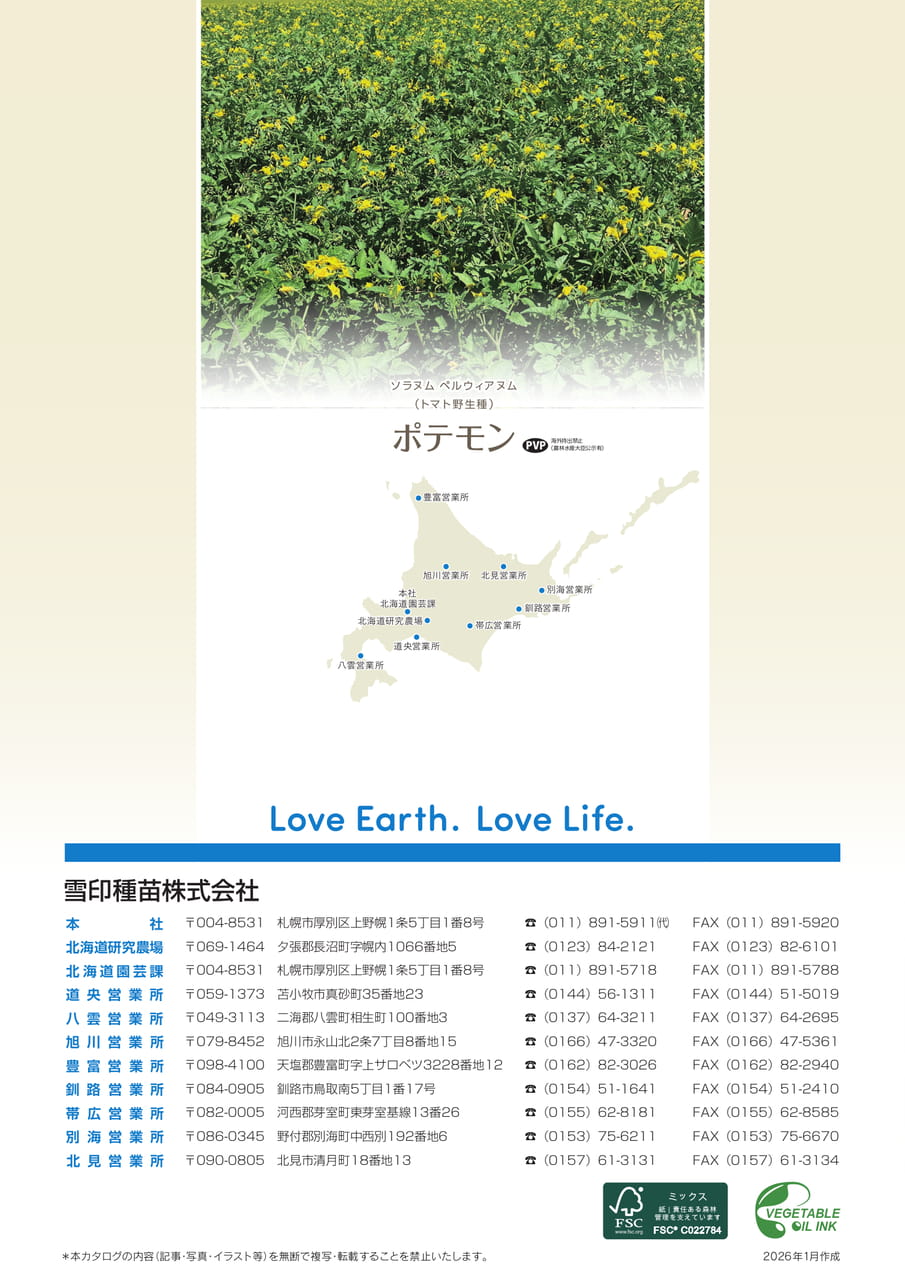 Page 32(32ページ目)