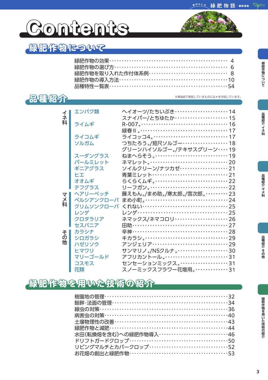 Page 03(3ページ目)
