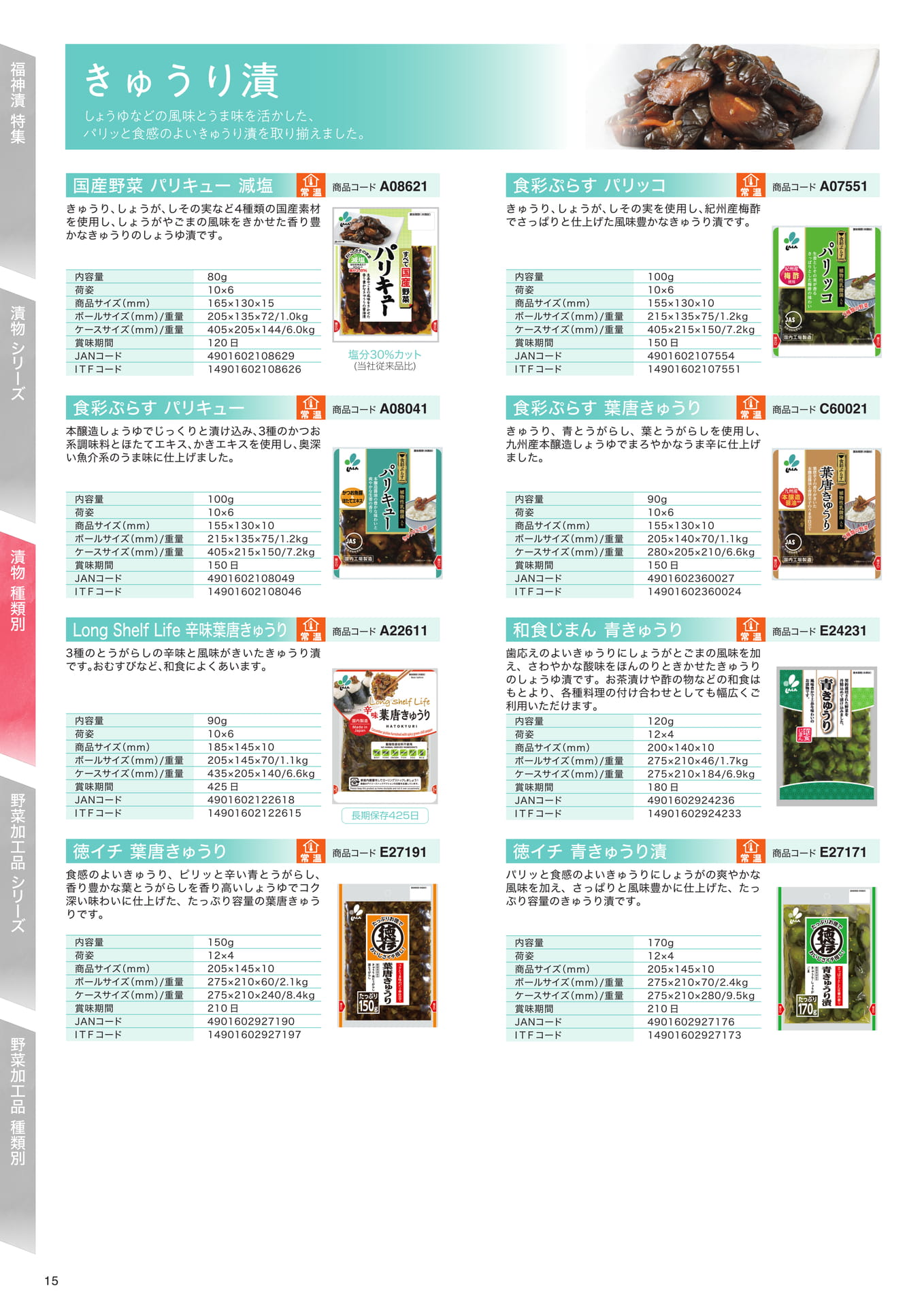 Page 16（16ページ目）