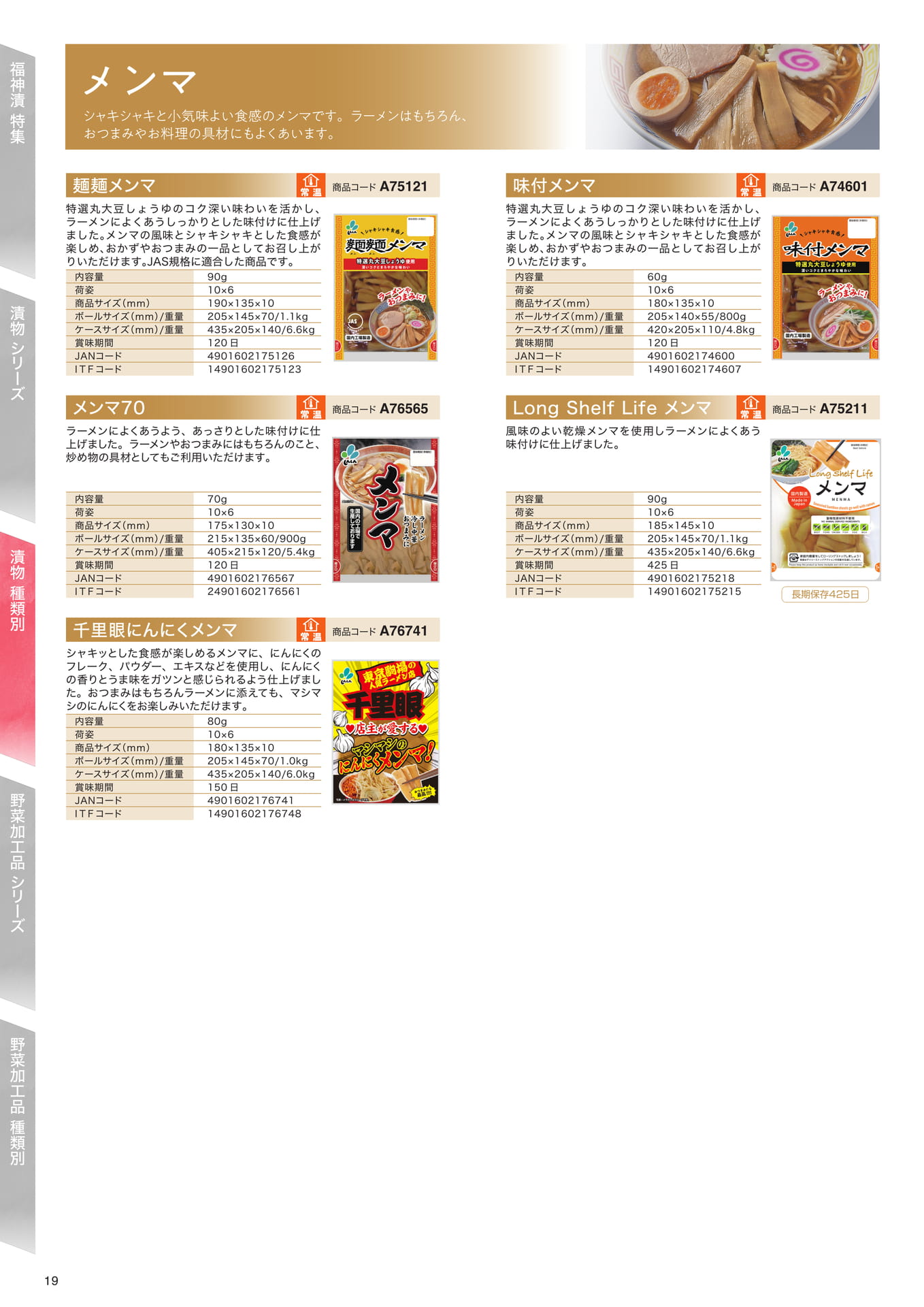 Page 20（20ページ目）