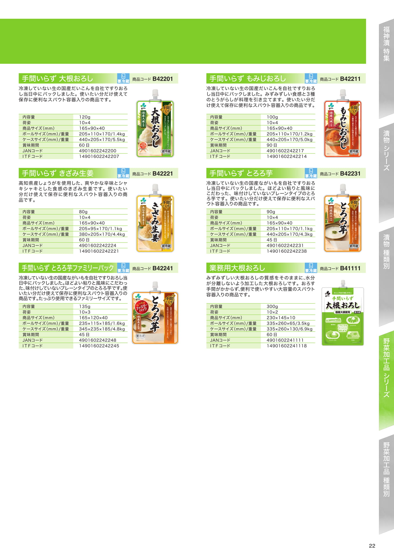 Page 23（23ページ目）