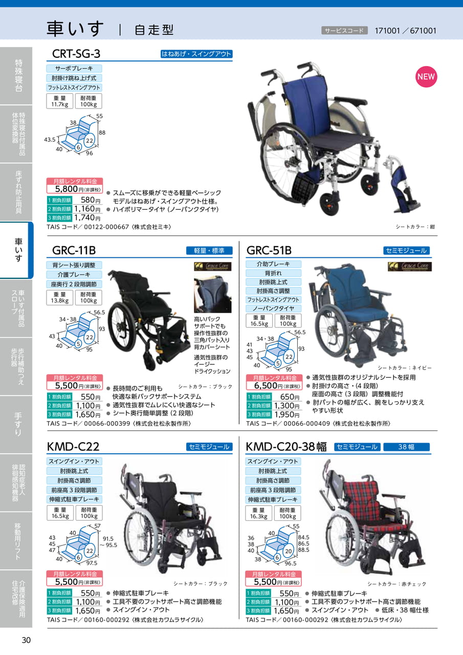 Page 30（30ページ目）