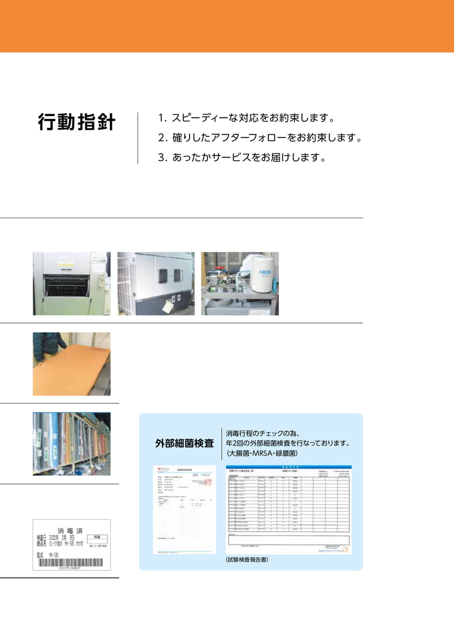 Page 79（79ページ目）