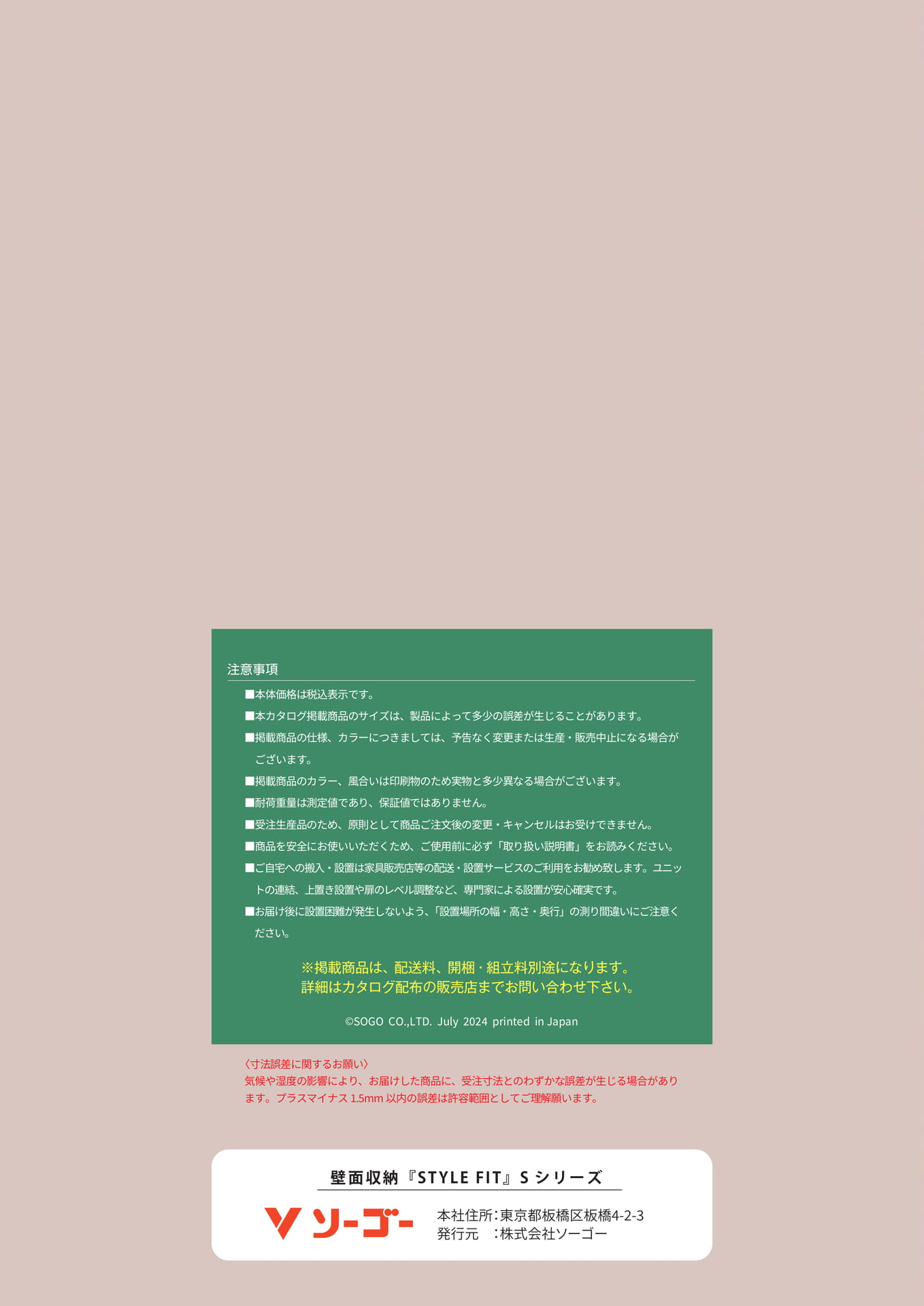 Page 44(44ページ目)