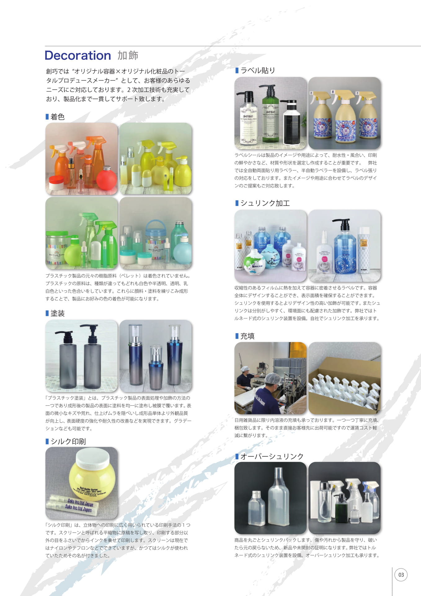 Page (追加)005（5ページ目）