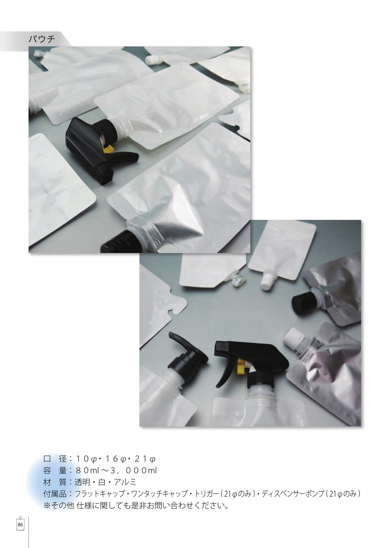 Page (追加)088（88ページ目）