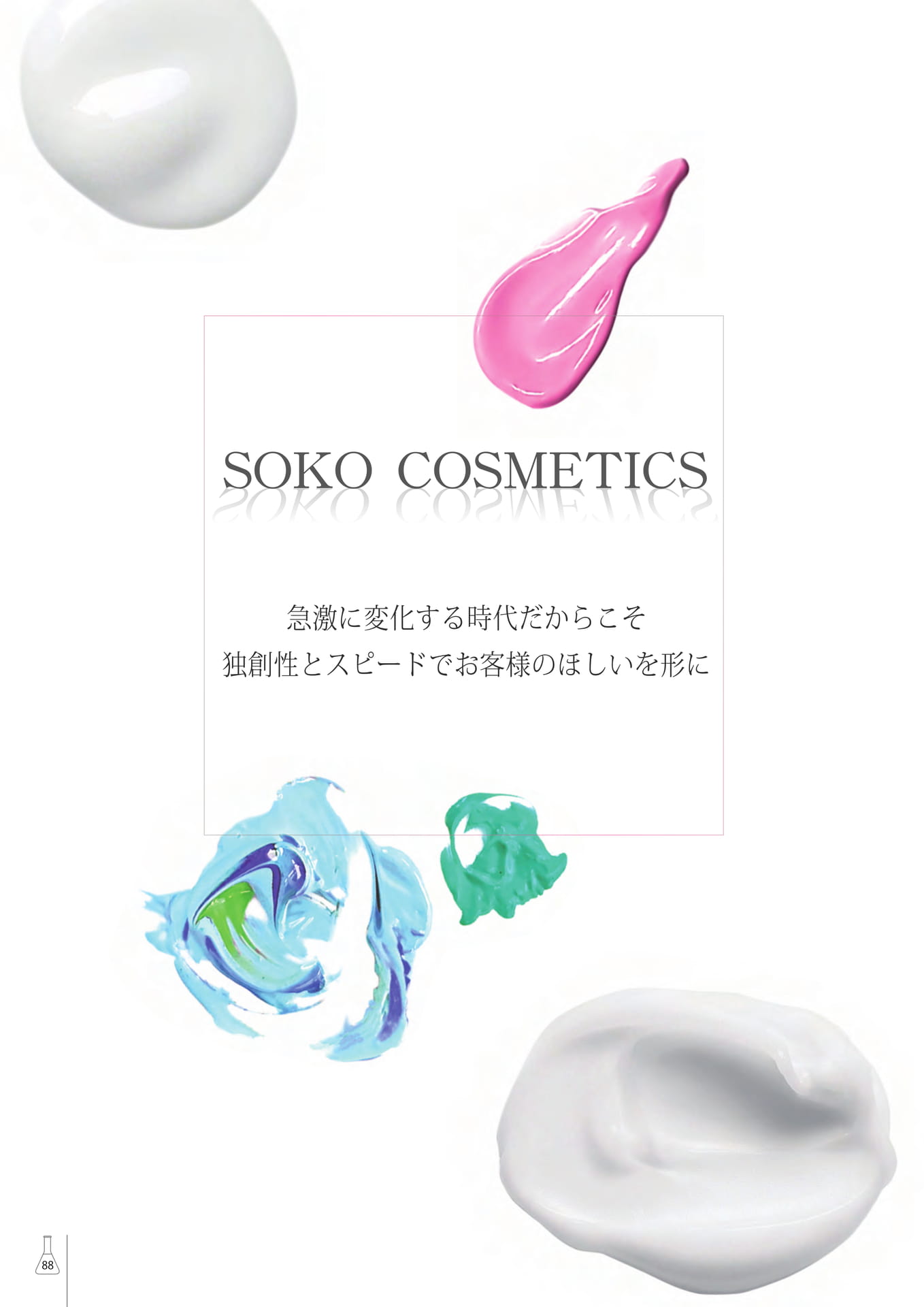 Page (追加)090（90ページ目）