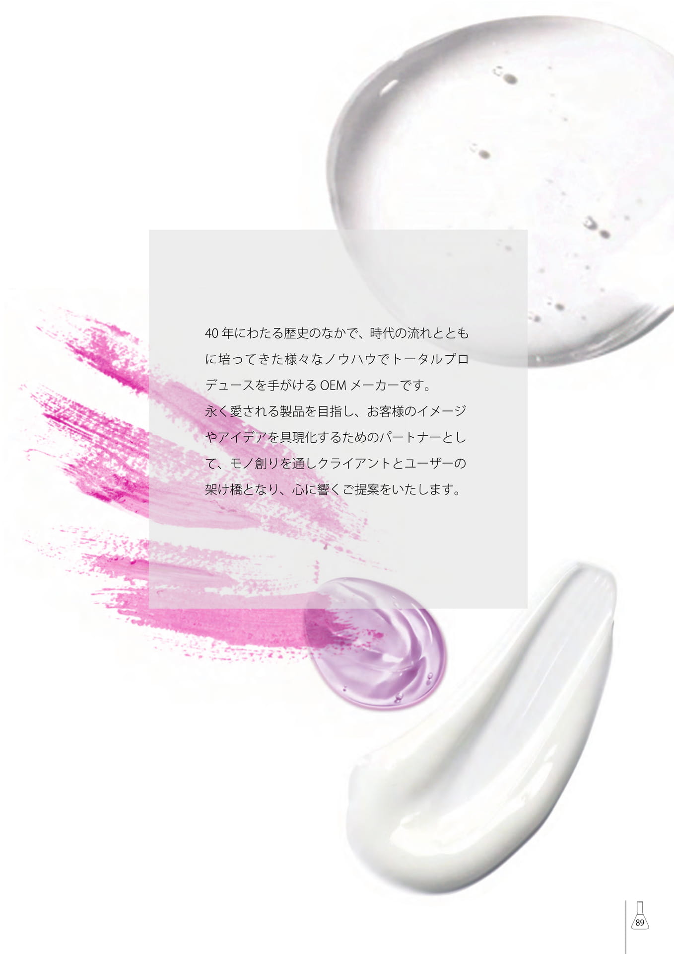 Page (追加)091（91ページ目）
