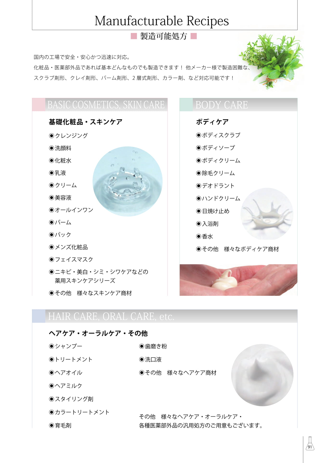 Page (追加)093（93ページ目）