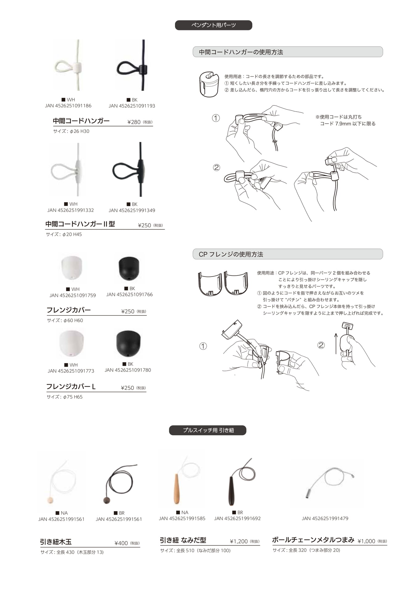 ペンダント用パーツ(92ページ目)