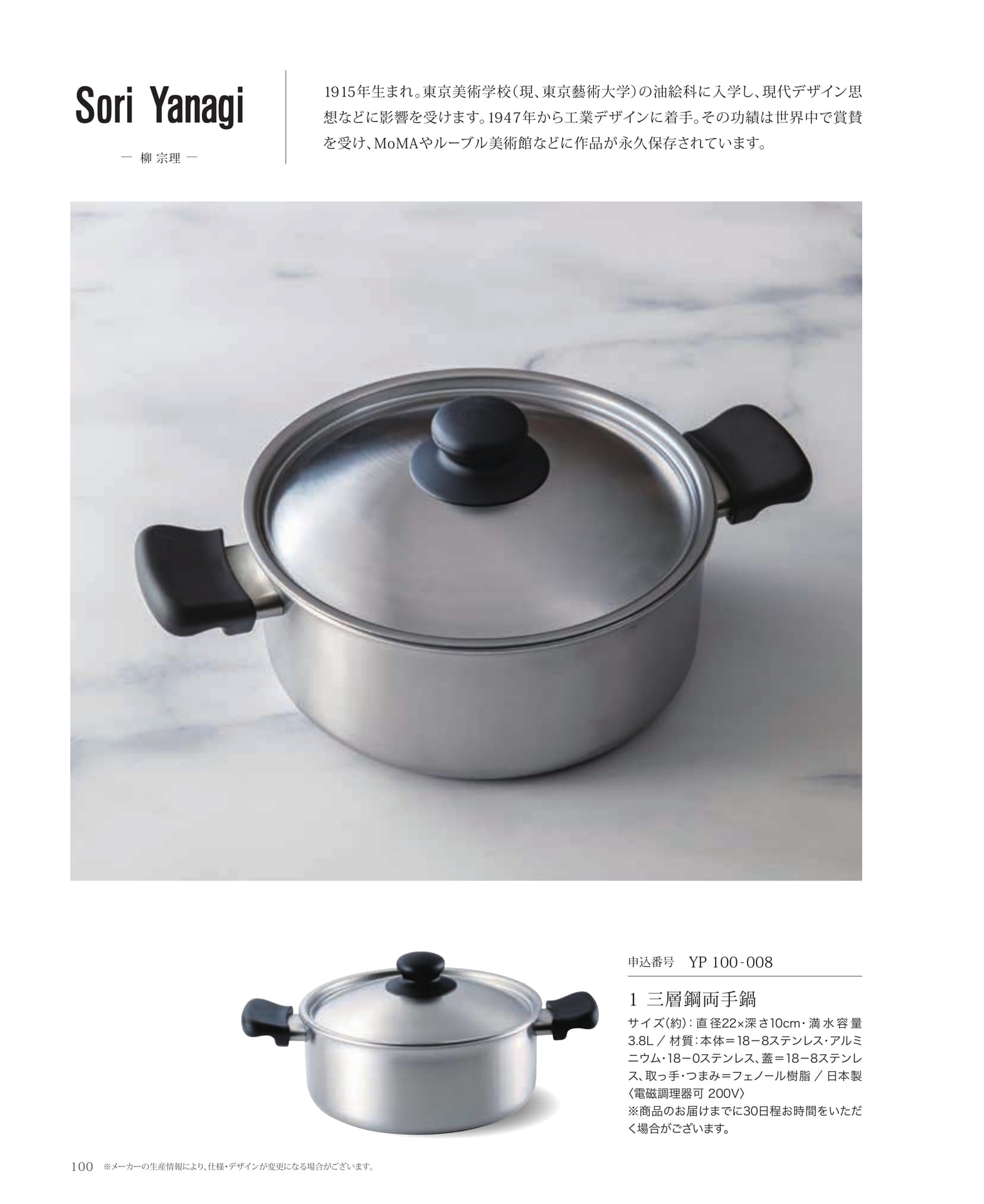 Page 102（102ページ目）