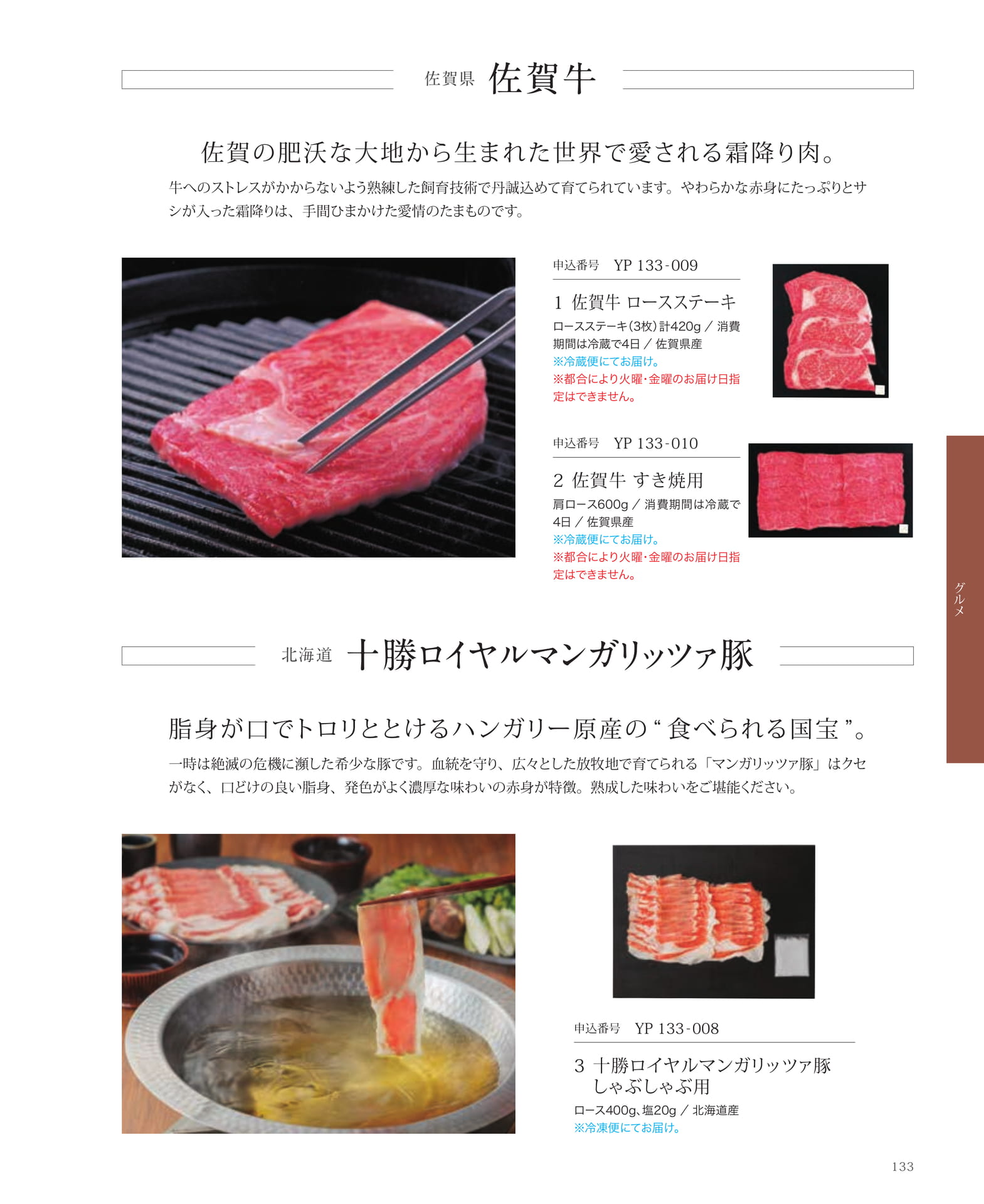 Page 135（135ページ目）