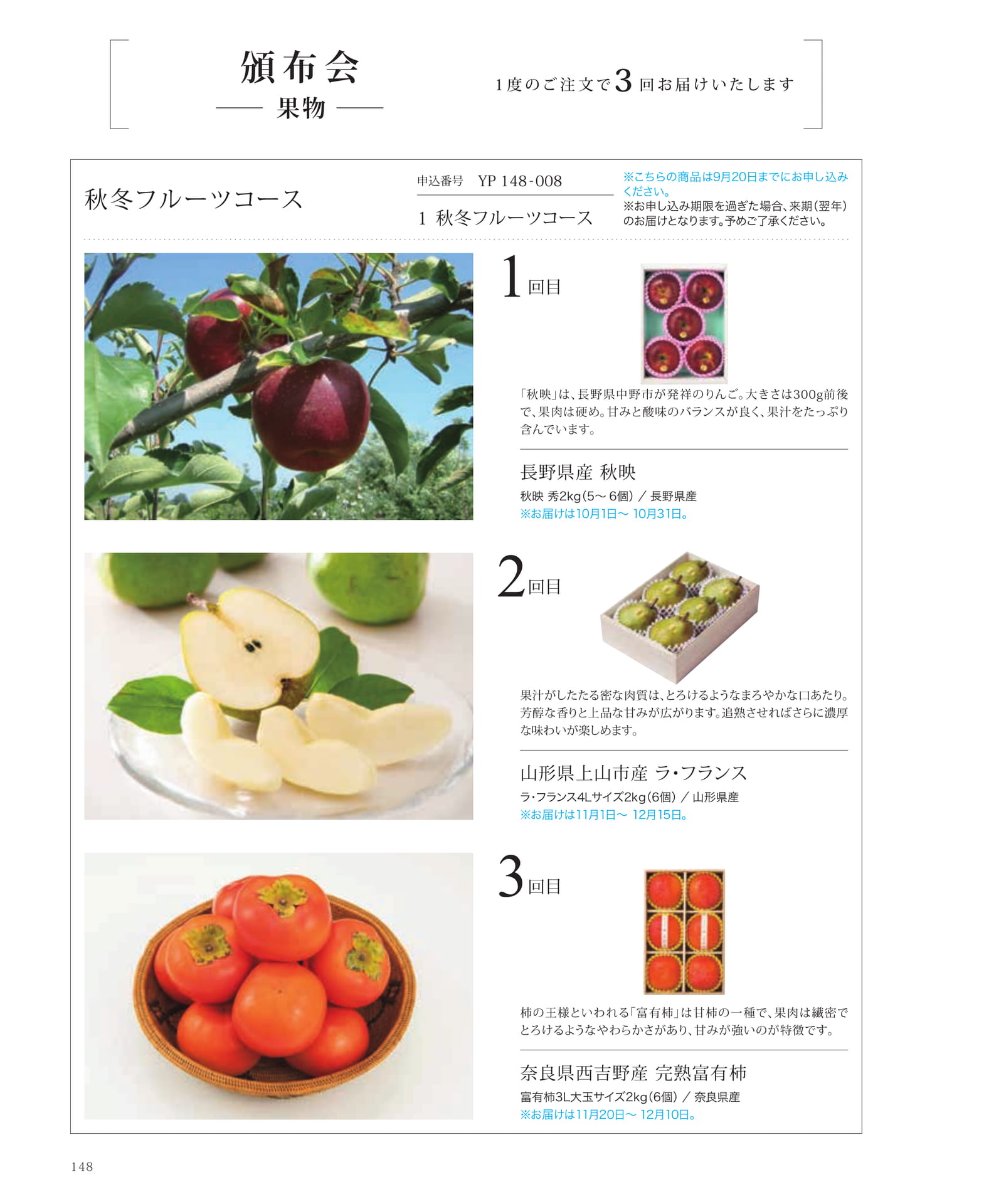 Page 150（150ページ目）